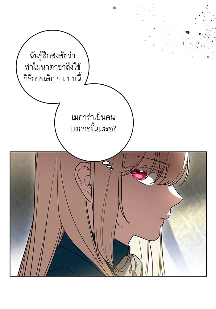 ทุกอย่างที่เสียไป ฉันขอทวงคืน ตอนที่ 37 รูปที่ 52