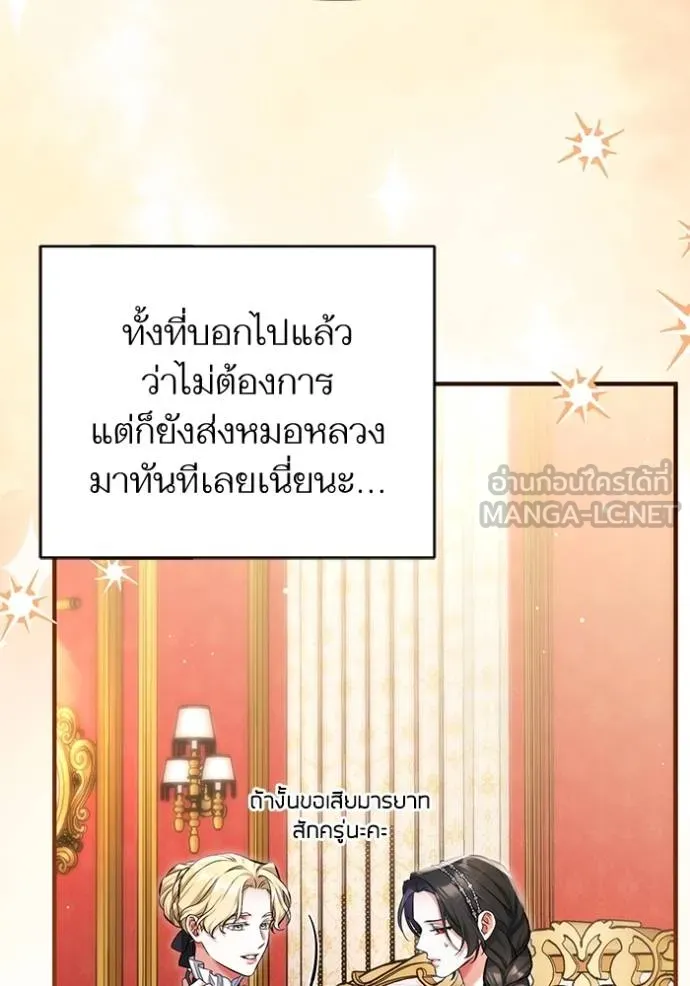 แด่ตัวละครโปรด ตอนที่ 98 รูปที่ 92