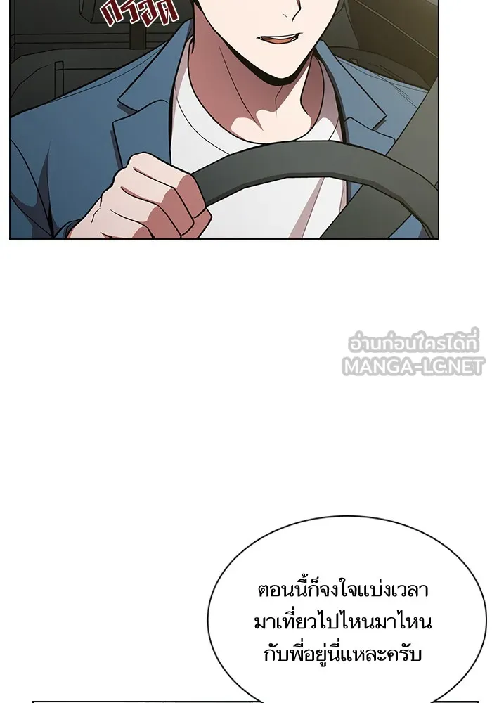 ผู้เล่นขั้นเทพแห่งหอคอยฝึกสอน ตอนที่ 13 รูปที่ 69