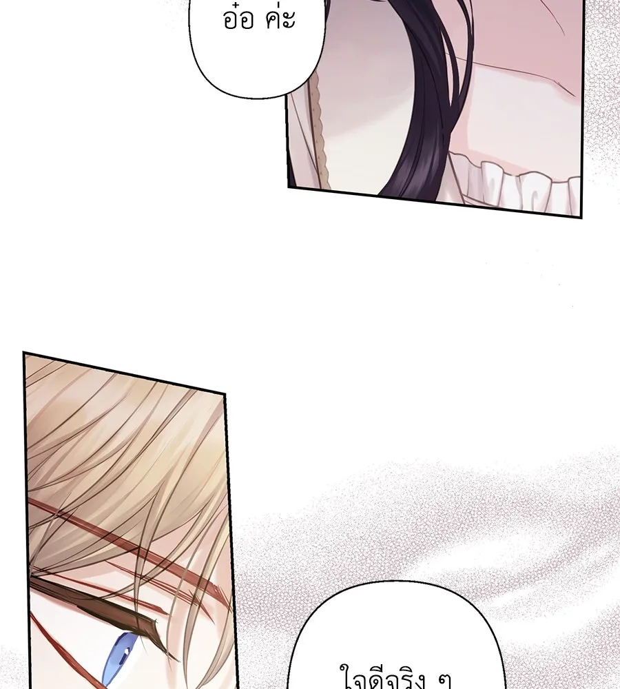 บาสเตียน ตอนที่ 23 รูปที่ 44