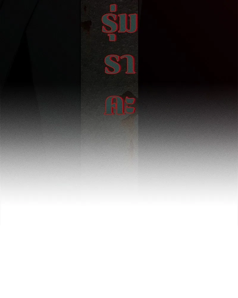 บุปผารุ่มราคะ ตอนที่ 59 รูปที่ 82