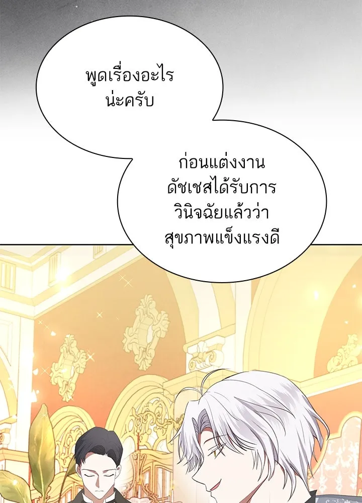 อดีตภรรยาของพระเอกหนุ่มจอมคลั่งรัก ตอนที่ 39 รูปที่ 5