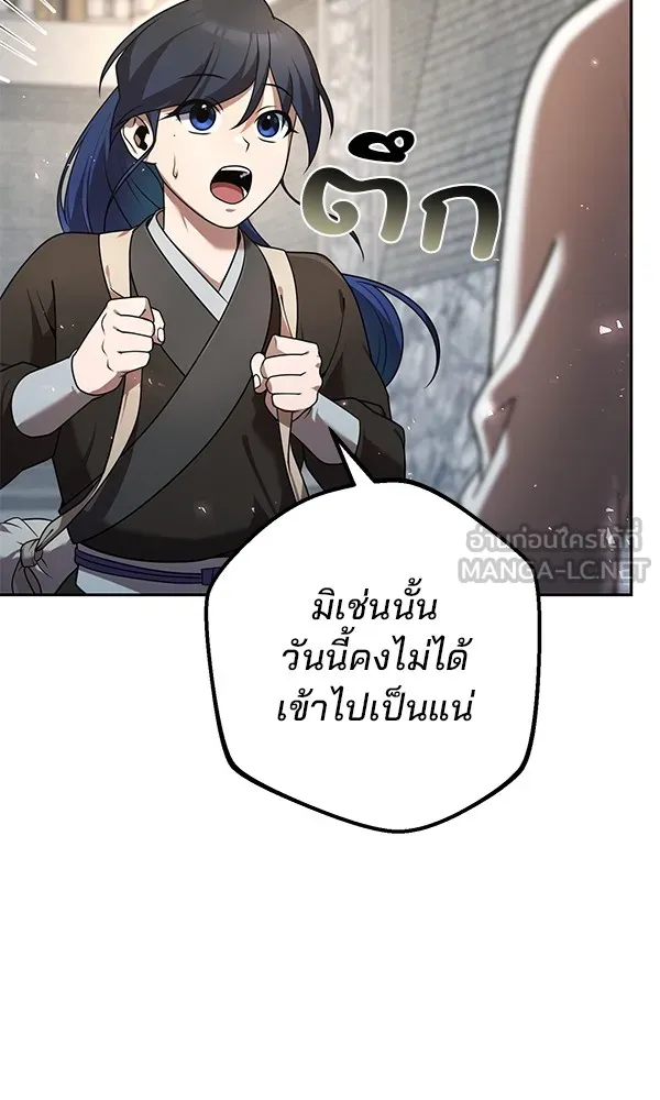 พอแล้วขันที อยากมีเจ้าโลก ตอนที่ 25 รูปที่ 27