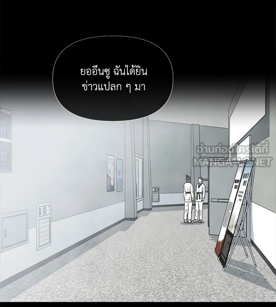 เหตุผลของคนไม่อยากอยู่ ตอนที่ 38 รูปที่ 36