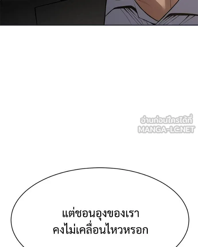 Baek XX ตอนที่ 154 รูปที่ 77