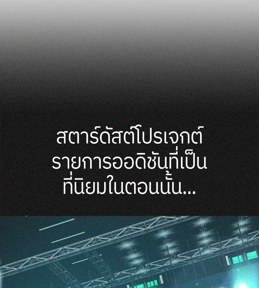 ย้อนเวลามาเป็นมักเน่ ตอนที่ 1 รูปที่ 79