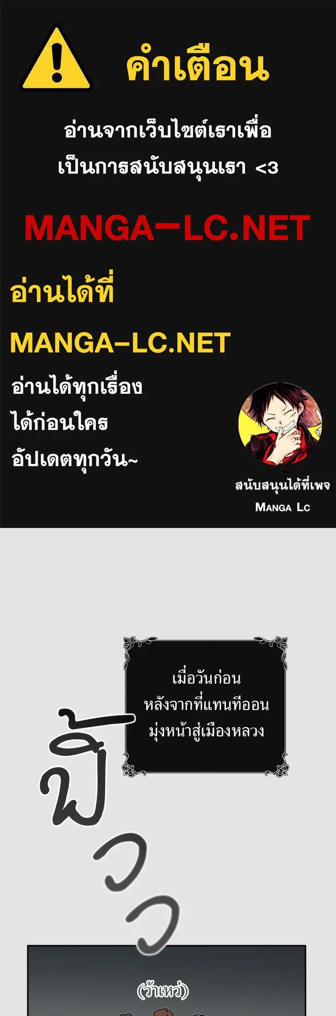 อัศวินเดลิเวอรี ตอนที่ 14 พ่อแม่แกสอนมาแบบนี้เหรอ รูปที่ 1