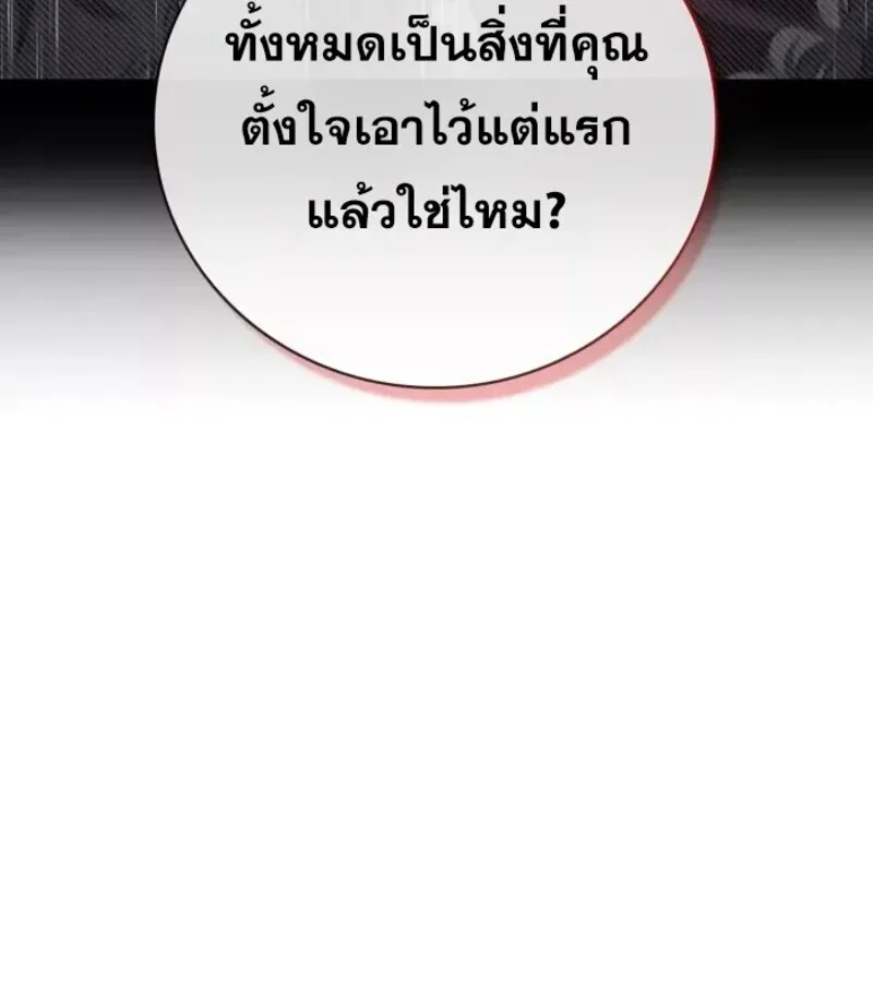 I Become a Legendary Arch Mage by Reading a Book ฉ_นกลายเป_นจอมเวทย_ในตำนานจากการอ_านหน_งส_อ ตอนที่ ตอนที่ 26 รูปที่ 17