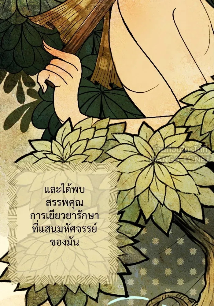 จันทร์เจ้า ตอนที่ ตอนที่ ๑   ปีศาจในร่างเจ้าหญิง รูปที่ 3