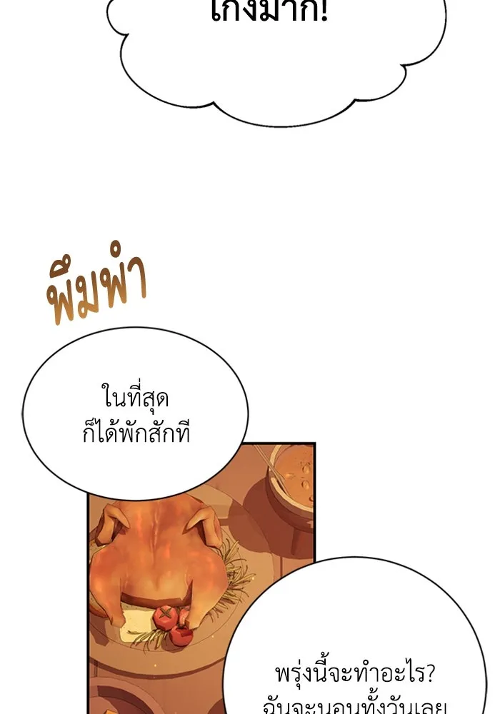 ไหนบอกว่าฉันใกล้ตาย ตอนที่ 82 รูปที่ 52