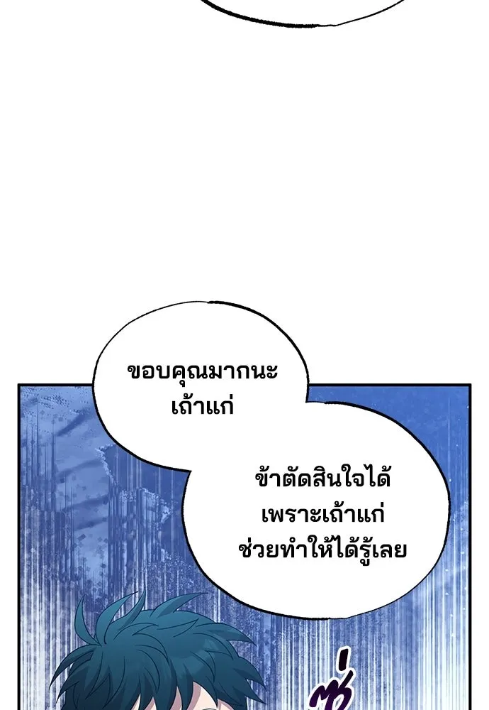 ร้านสะดวกซื้อต่างโลก ตอนที่ 15 รูปที่ 46