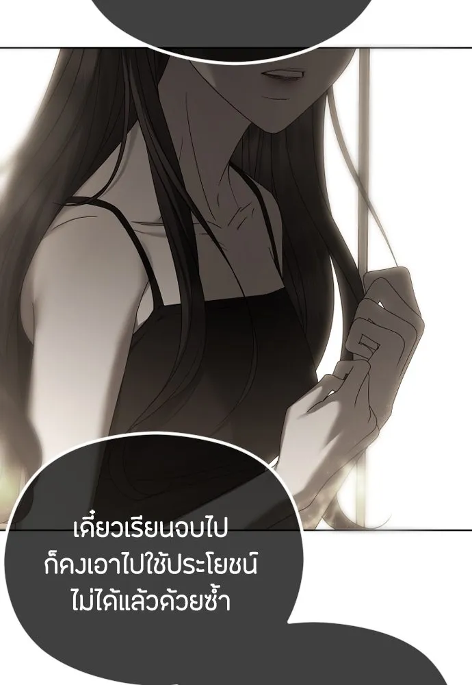 วิธีหนีตายจากนิยายโรคจิต ตอนที่ 70 รูปที่ 86