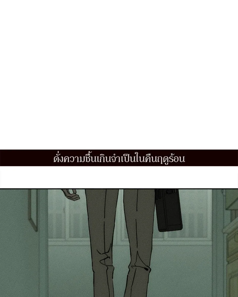 บุปผารุ่มราคะ ตอนที่ 57 รูปที่ 85