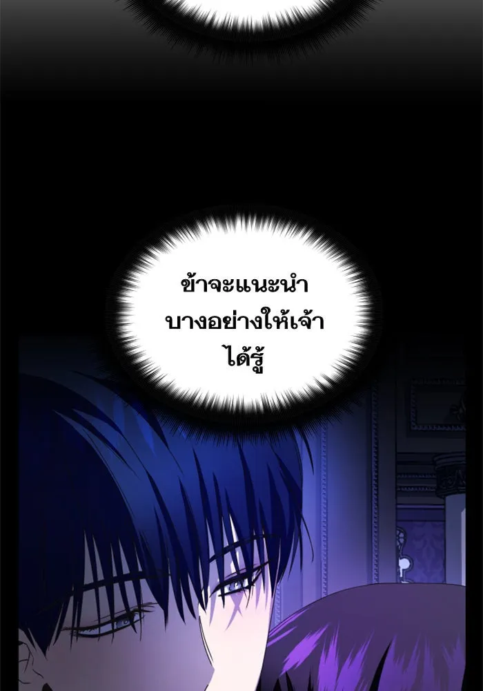 ชิงชีวิตพลิกลิขิตชะตา ตอนที่ 34. ความเอย ความรัก รูปที่ 142