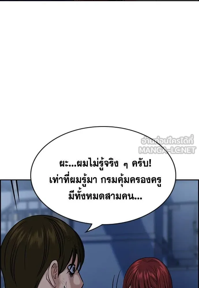 การศึกษาที่แท้จริง ตอนที่ 208 รูปที่ 100