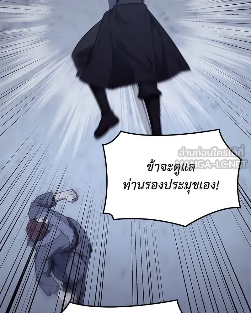เกิดอีกทีเป็นว่าที่ประมุขลัทธิมาร ตอนที่ 120 รูปที่ 252