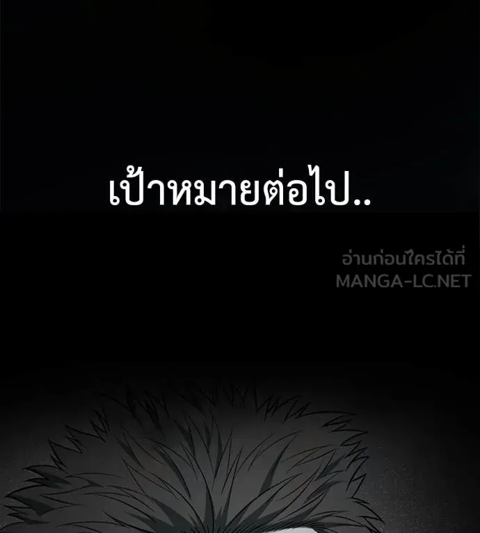 มัจจุราชชุดแดง ตอนที่ 32 รูปที่ 96
