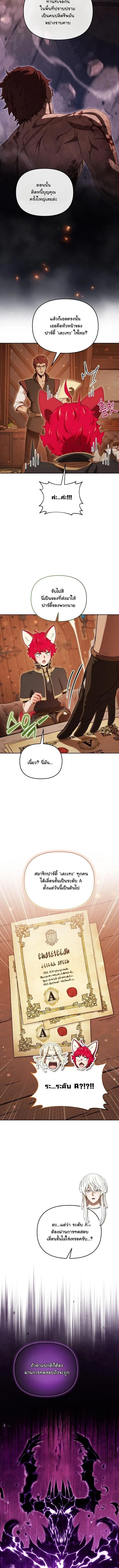 Dungeon Gourmet อ_ศว_นเป_บพ_สดาร เปล_ยนม_งกรให_เป_นเมน_เด_ด ตอนที่ ตอนที่ 45 รูปที่ 14