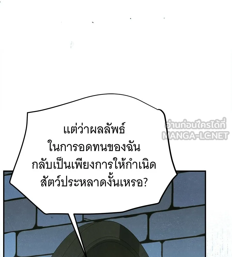 เปลี่ยนบทร้ายให้เป็นบทรัก ตอนที่ 68 รูปที่ 69