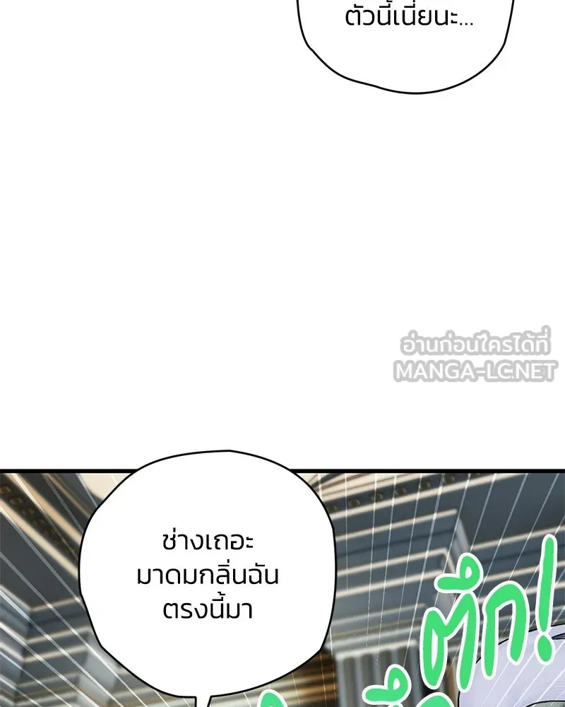 จุ๊บรัก คุณหมาป่า ตอนที่ 8 รูปที่ 99