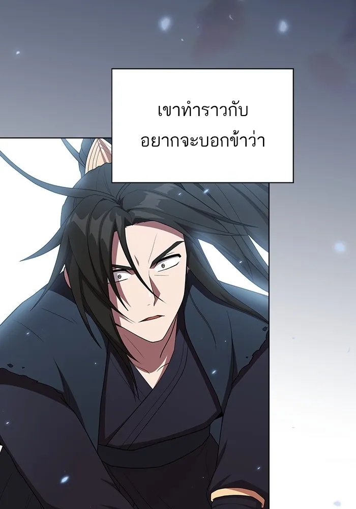 ผู้เล่นขั้นเทพแห่งหอคอยฝึกสอน ตอนที่ 148 รูปที่ 61