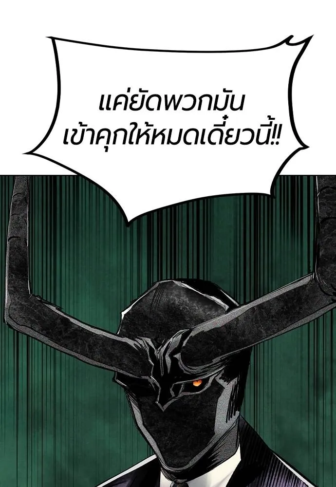 Jungle Juice ตอนที่ 130 รูปที่ 47