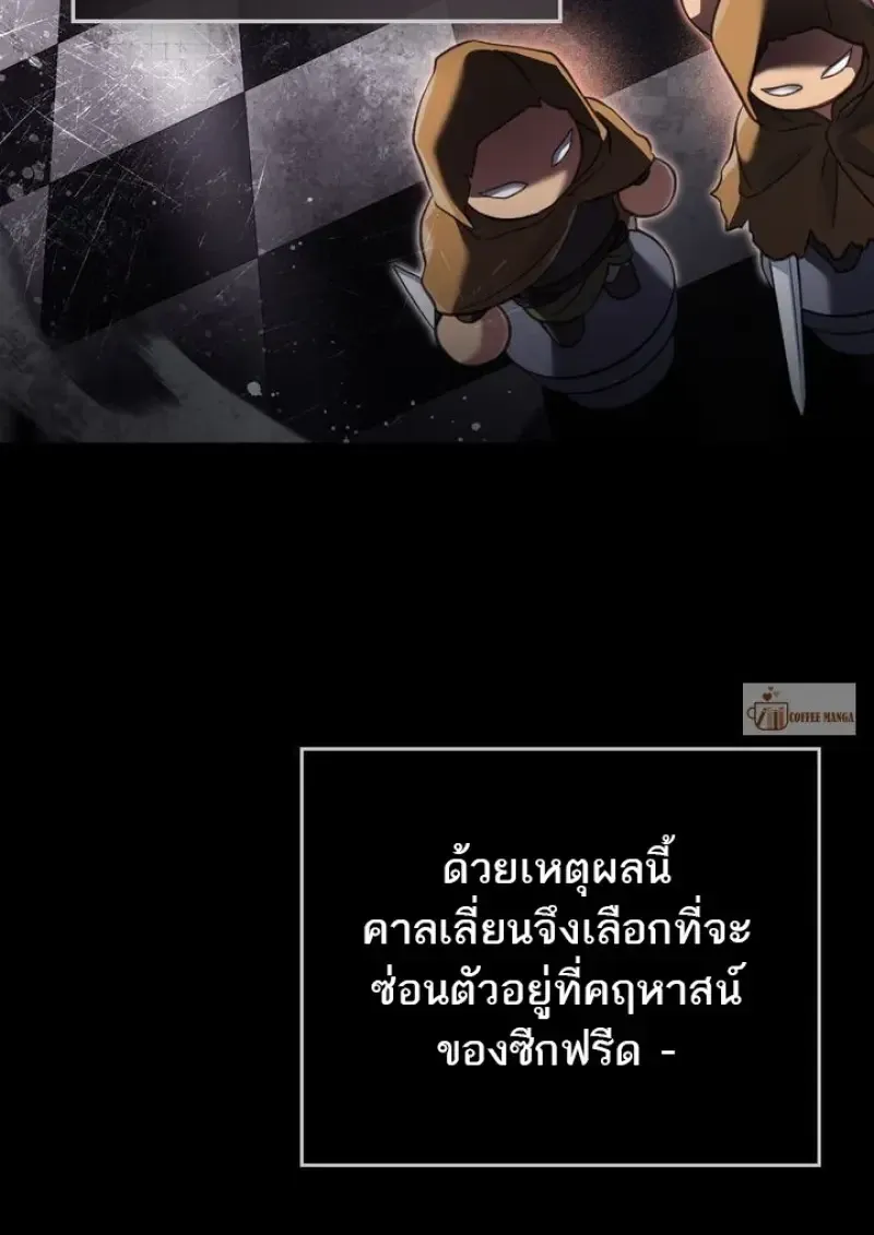 Reborn as the Enemy Prince เก_ดใหม_เป_นเจ_าชายในประเทศศ_ตร_ ตอนที่ ตอนที่ 86 รูปที่ 20