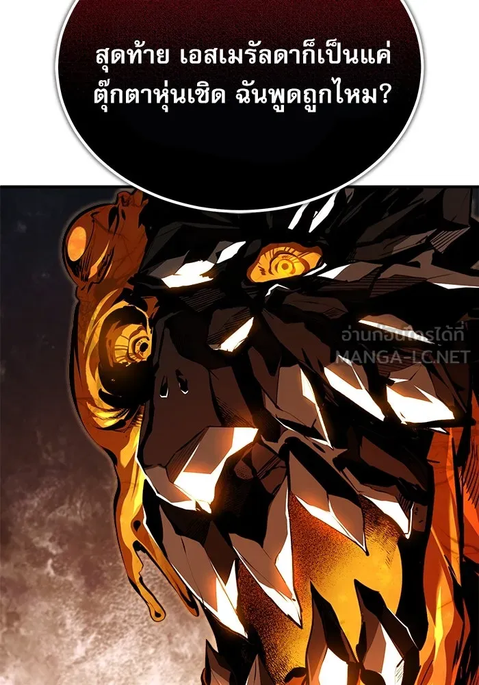 ศาสตราจารย์จำเป็นแห่งอะคาเดมี ตอนที่ 70 รูปที่ 81