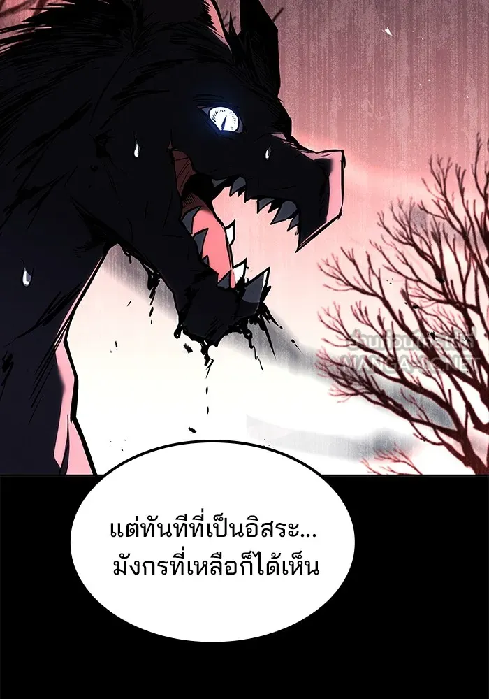 ครัวจอมเวท ตอนที่ 65 รูปที่ 114