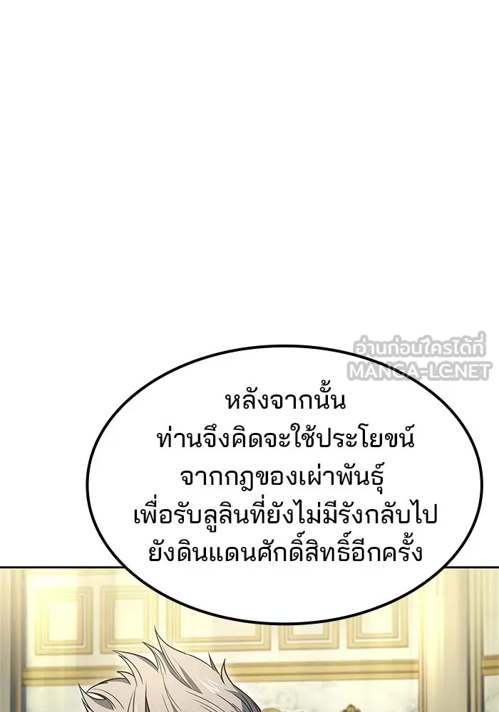 ครัวจอมเวท ตอนที่ 67 รูปที่ 129