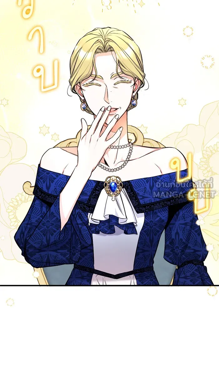 แด่ตัวละครโปรดที่ถูกทิ้ง ตอนที่ 24 รูปที่ 3