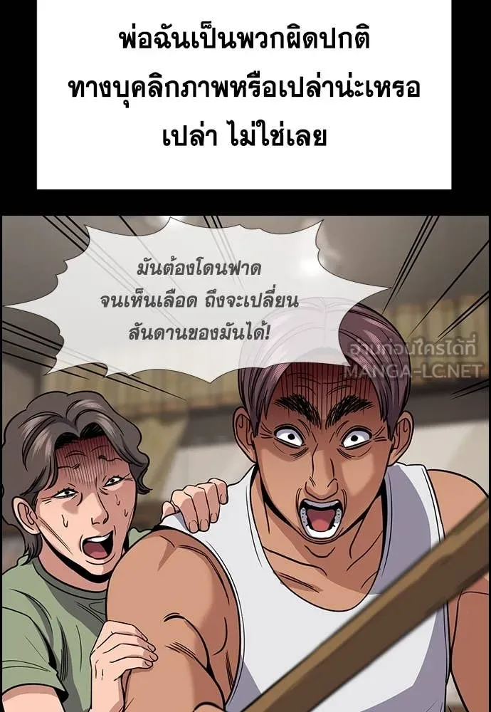 การศึกษาที่แท้จริง ตอนที่ 226 รูปที่ 23