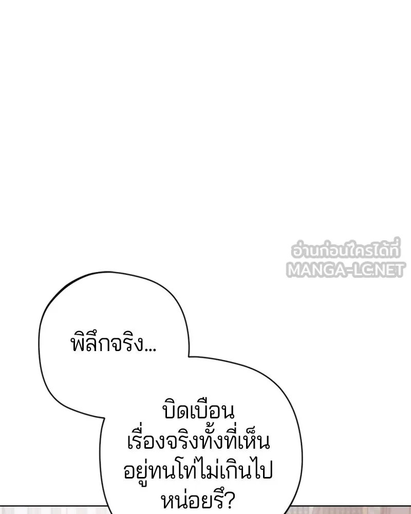 ถ้าเป็นนางร้าย ขอตายดีกว่า ตอนที่ 2 รูปที่ 144