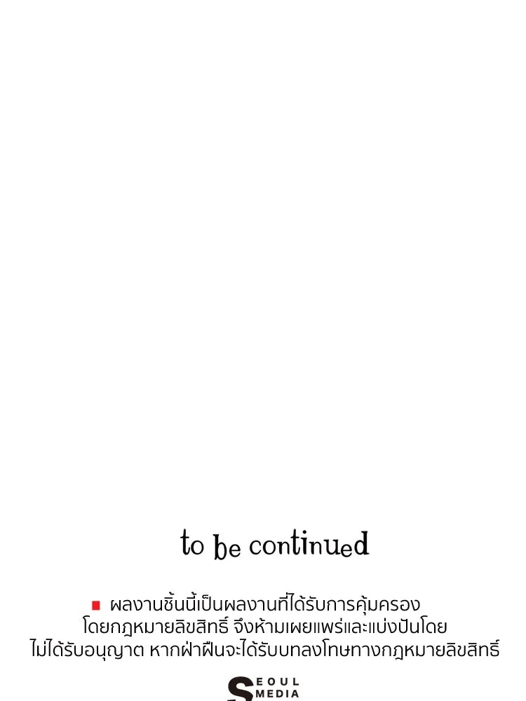 Bring the Love ตอนที่ 48 รูปที่ 89