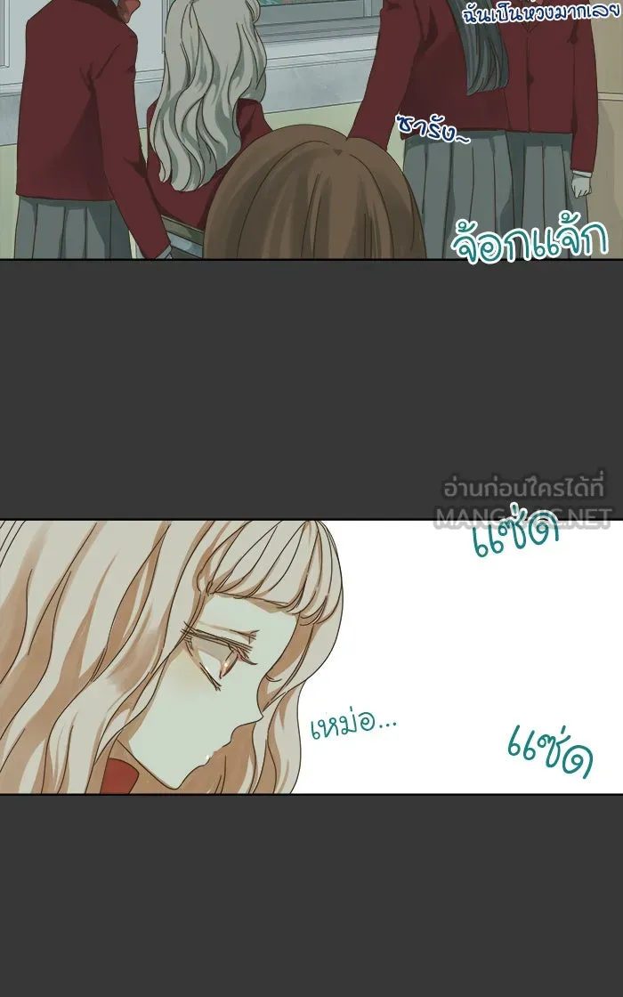 ฉันมันร้าย หรือเพราะโลกไม่น่ารัก ตอนที่ 44 รูปที่ 21