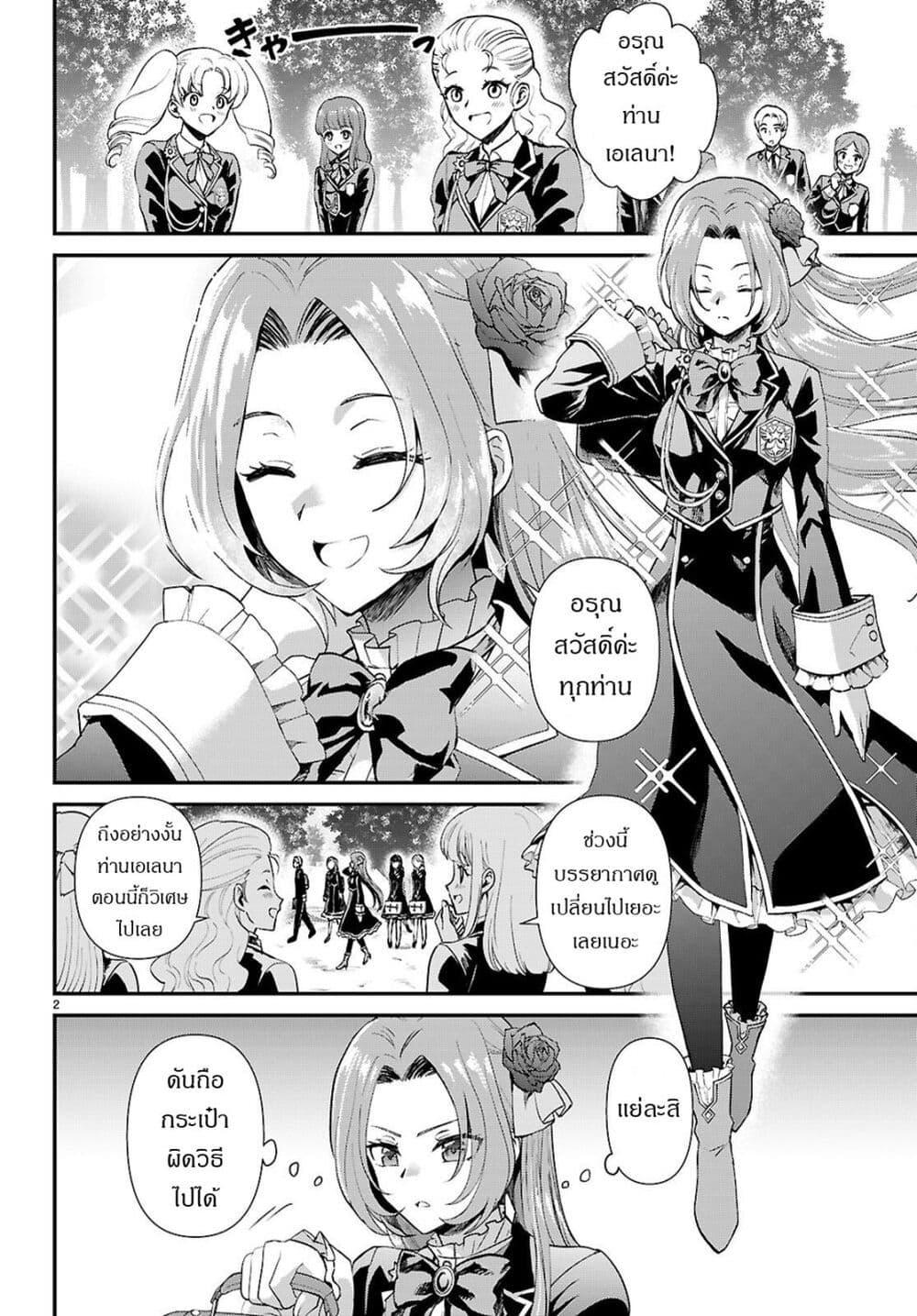 Manga-lc-com อ่านมังงะ อ่านการ์ตูน ออนไลน์ ฟรี Danshi Koukousei, Otome Game no Akuyaku Reijou ni Tensei Suru ตอนที่ 1 2 3 4 5 6 7 8 9 10 11 12 13 14 ฟรี ไม่มีโฆษณา Manga-lc - อ่าน มังงะ อ่าน การ์ตูน ออนไลน์ อ่านมังงะ ฟรี