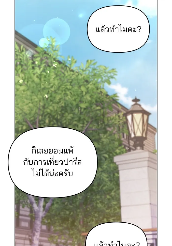 คู่มือคว้าหัวใจนายตัวร้าย ตอนที่ ตอนพิเศษ 3 รูปที่ 37