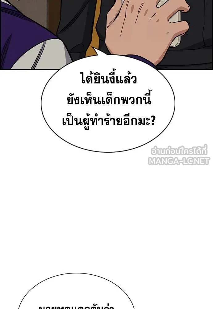 การศึกษาที่แท้จริง ตอนที่ 121 รูปที่ 57