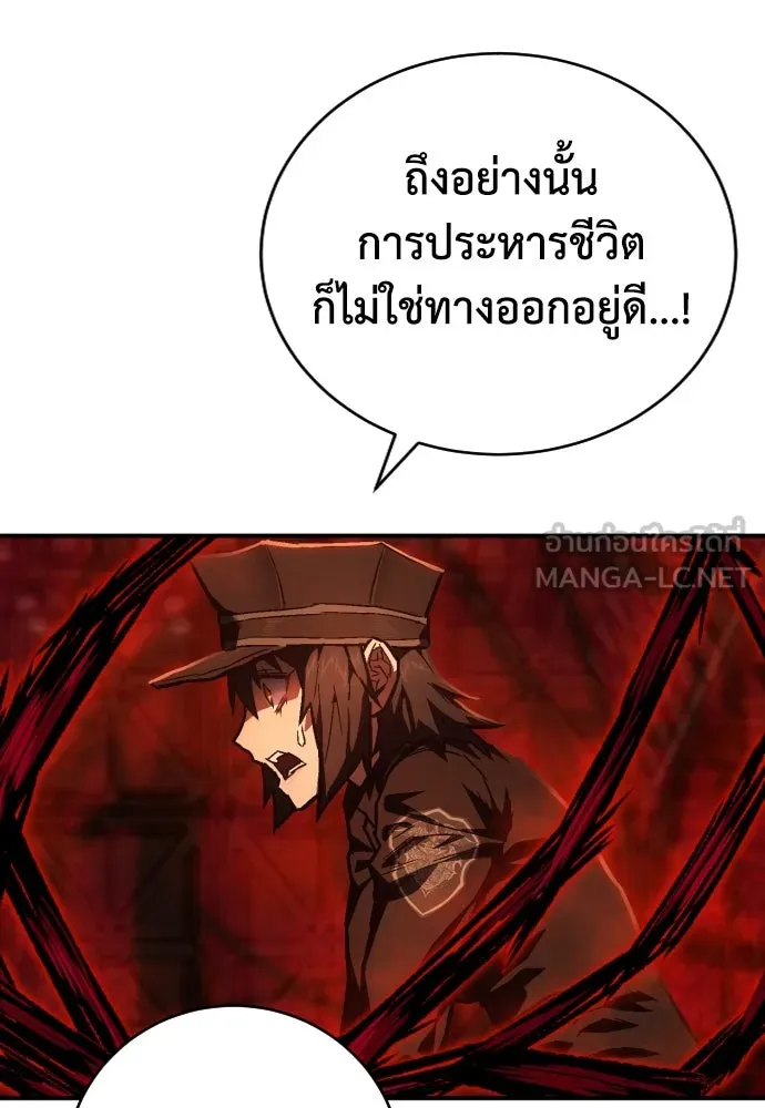 เพชฌฆาตลงทัณฑ์ ตอนที่ 9 รูปที่ 57