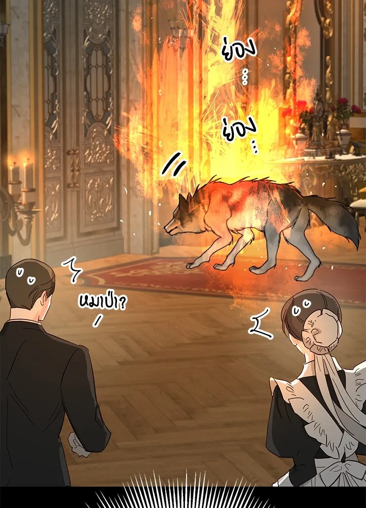 องค์ชายผู้อื้อฉาว ตอนที่ 70 รูปที่ 25