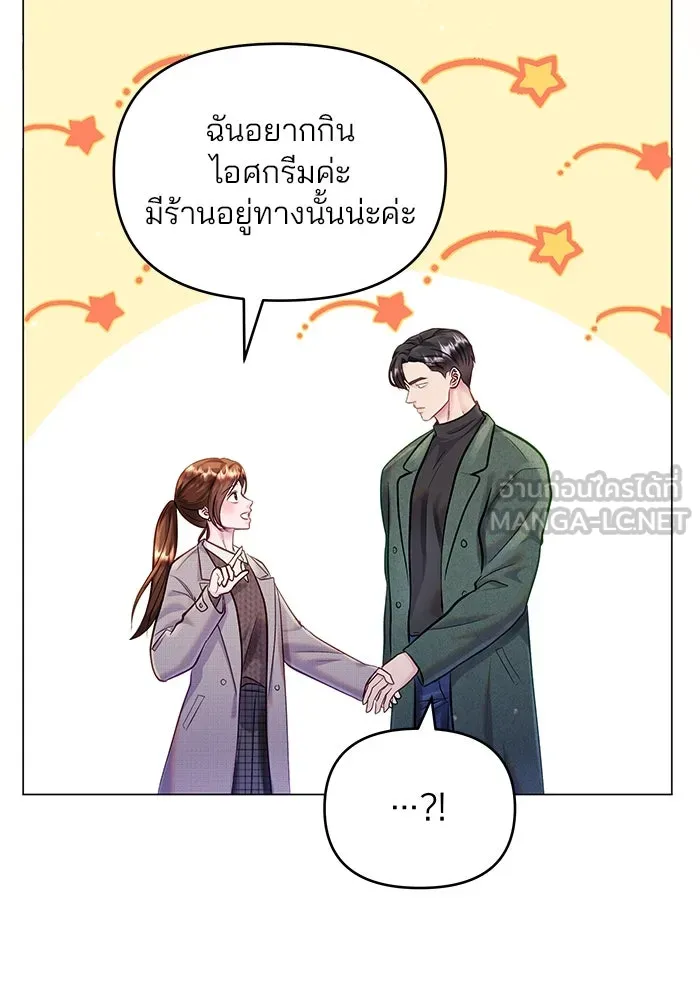 คู่มือคว้าหัวใจนายตัวร้าย ตอนที่ 54 รูปที่ 87