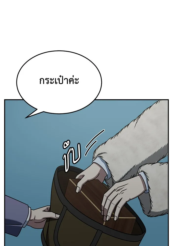 ช่วยเปลี่ยนฉันที ตอนที่ 239. ซีซัน 2 โจเยบิน 21 รูปที่ 113