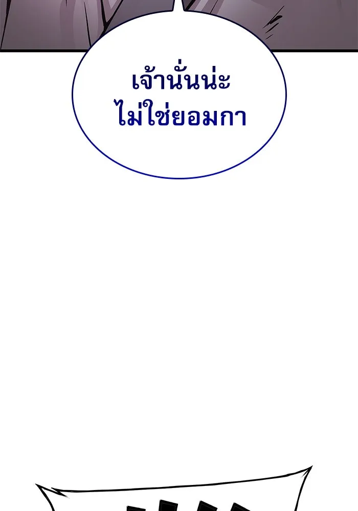 ลับลางลวง ตอนที่ 55 การคัดเลือกสมาชิก รูปที่ 145