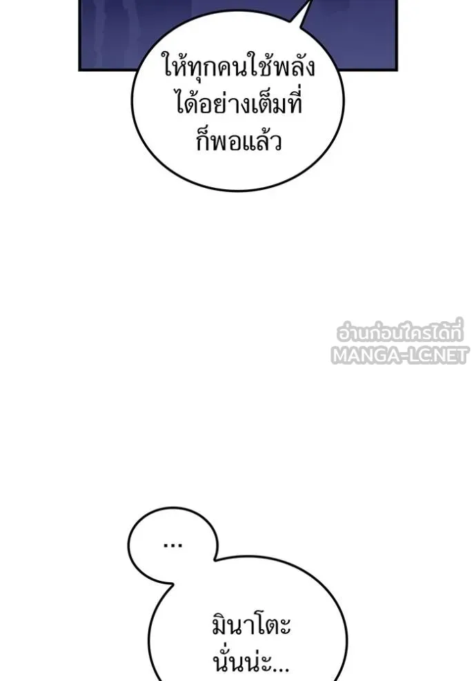 ฮันเตอร์สกิลโกง ตอนที่ 26 รูปที่ 65