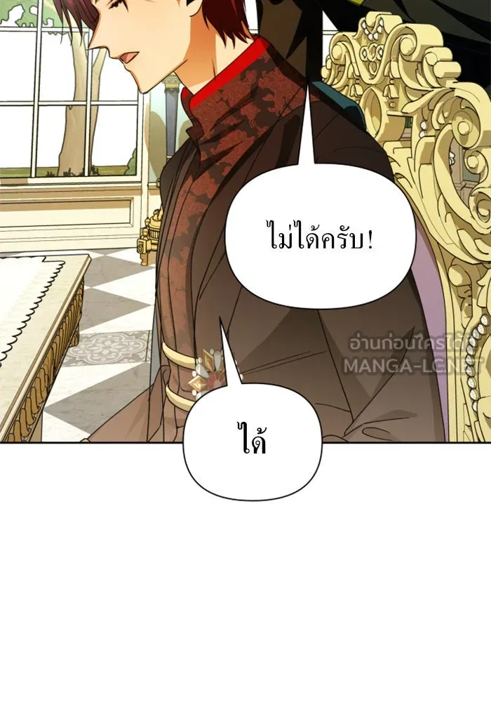 ชิงชีวิตพลิกลิขิตชะตา ตอนที่ 88. การพบกันของคนสามคน(2) รูปที่ 6