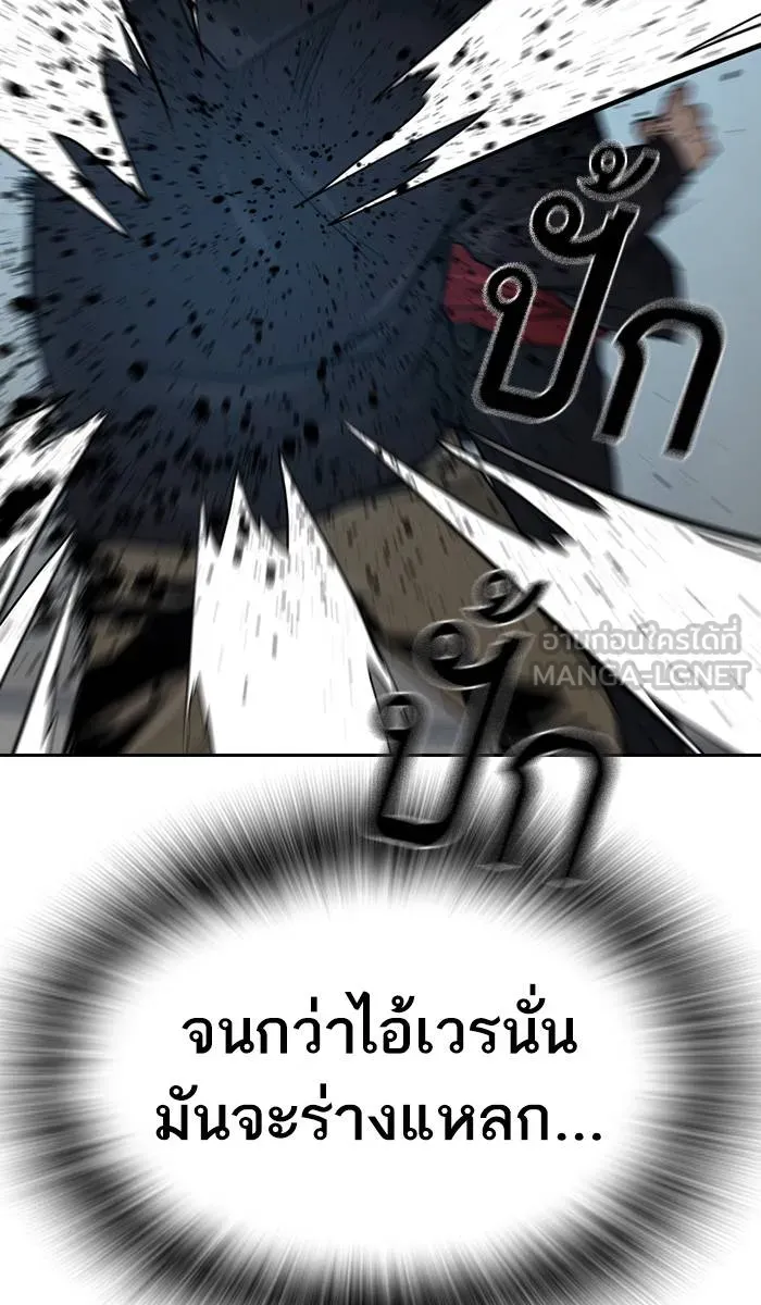 To not die ตอนที่ 17 รูปที่ 120