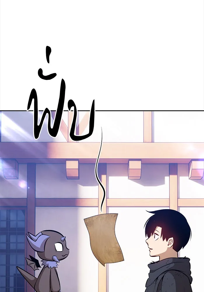 +99 ท่อนไม้พร้อมบวก ตอนที่ 3 รูปที่ 28