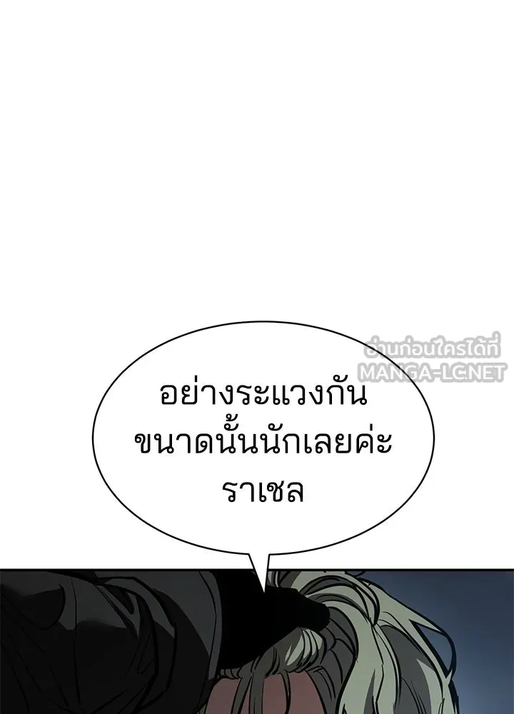 กฎเหล็กบ้านสายลับ ตอนที่ 21 รูปที่ 129
