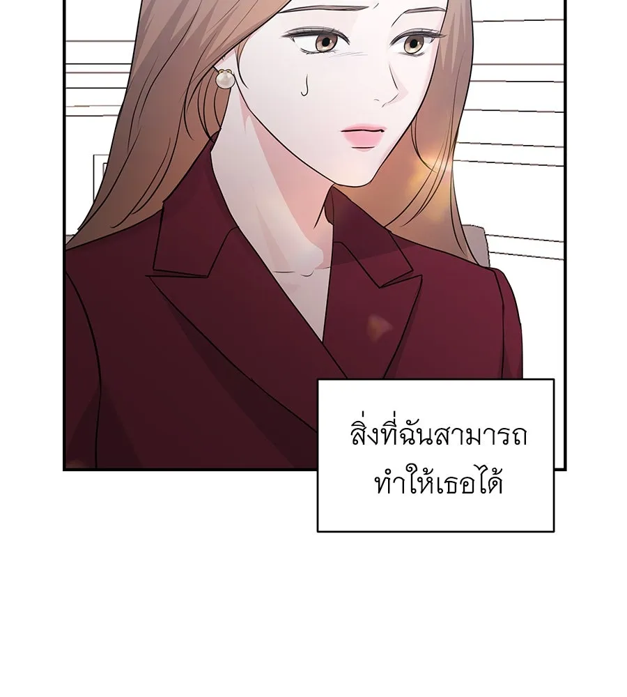 คิมหันต์นิรันดร ตอนที่ 14 รูปที่ 20