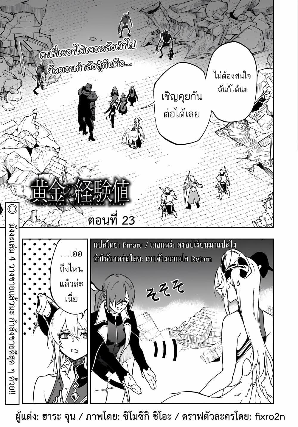Manga-lc-com อ่านมังงะ อ่านการ์ตูน ออนไลน์ ฟรี Ougon no Keikenchi ตอนที่ 1 2 3 4 5 6 7 8 9 10 11 12 13 14 ฟรี ไม่มีโฆษณา Manga-lc - อ่าน มังงะ อ่าน การ์ตูน ออนไลน์ อ่านมังงะ ฟรี